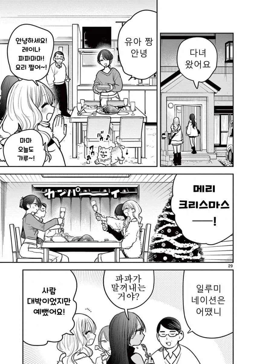 백합)갸루가 갸루랑 사귀는 comic_28.webp