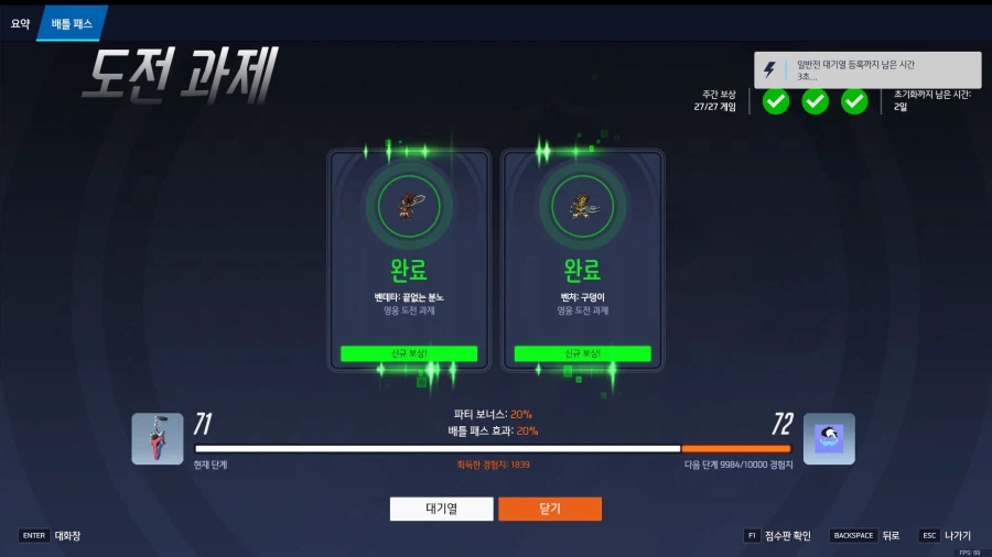 오버워치) 방금 업적 땄어!_1.webp