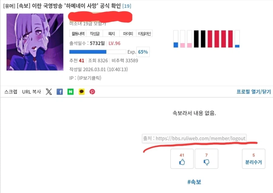 유게에서 고소까지 갈 수 있는 위험한 행동 레전드.jpg_1.webp