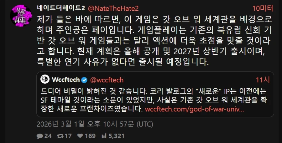 갓오브워 신작은 페이가 주인공 내년 상반기 발매 예정_2.webp