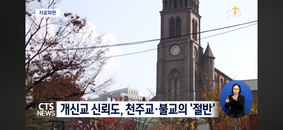 대힌민국 개신교 이미지 근황.jpg_2.webp