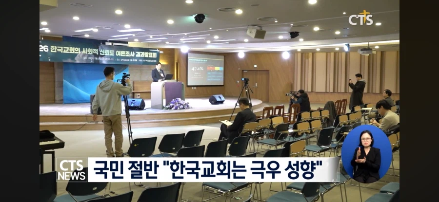 대힌민국 개신교 이미지 근황.jpg_4.webp