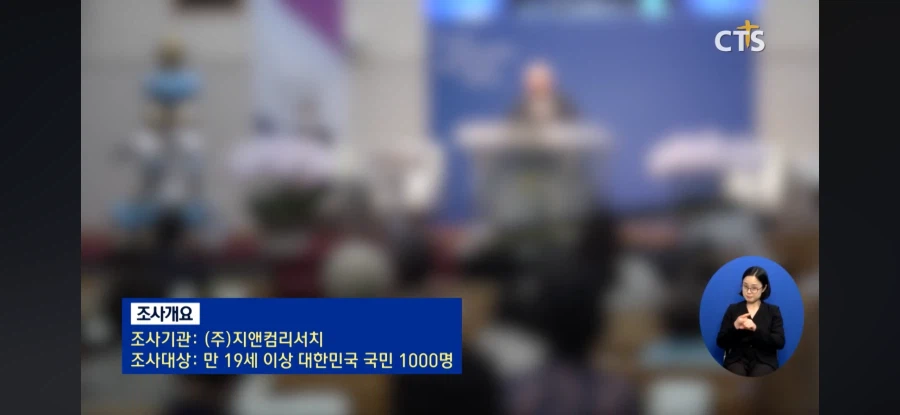 대힌민국 개신교 이미지 근황.jpg_5.webp