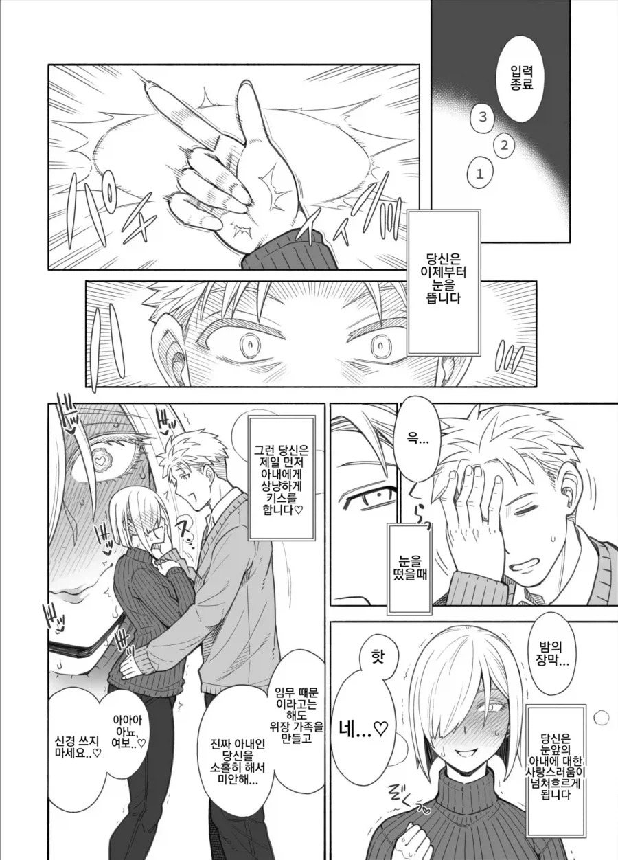 스파이패밀리) 최면장치를 구매한 장막_5.webp