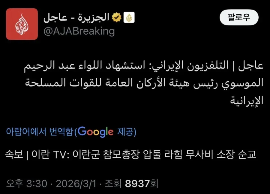 토요일에 시작된 미국 대이란 전쟁 경과... jpg_6.webp