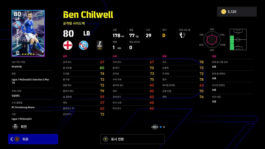 (뽑기) 26.03.02 - 쇼타임 : 그린우드, 파초, 엔드릭_20.webp