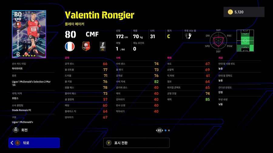 (뽑기) 26.03.02 - 쇼타임 : 그린우드, 파초, 엔드릭_22.webp