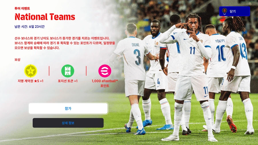 (숙제) 26.03.02 - 이벤트 : 국가대표팀_1.webp