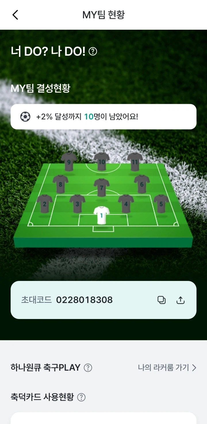 올해도 돌아온 K리그 적금_1.webp