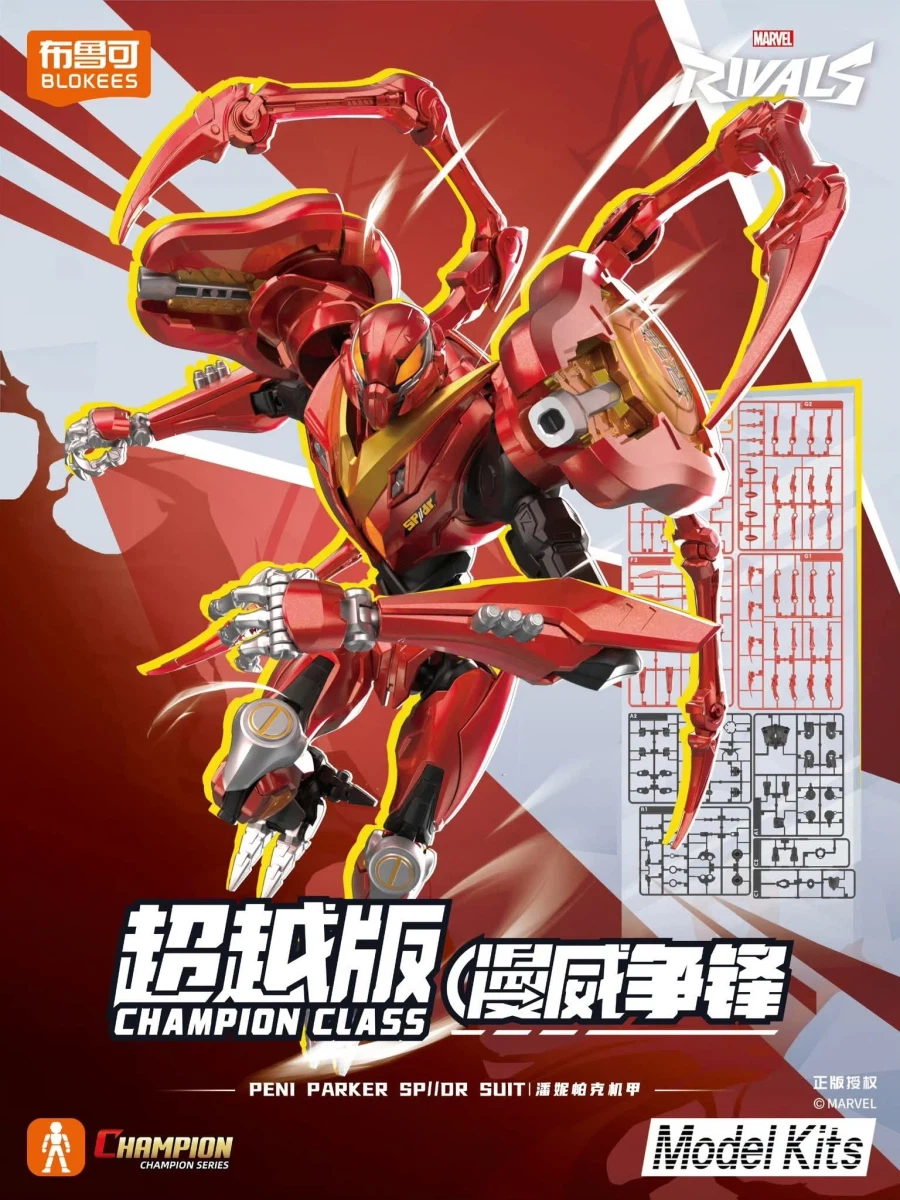 [블로키]마블라이벌즈 페니파커&스파이더슈트_1.webp