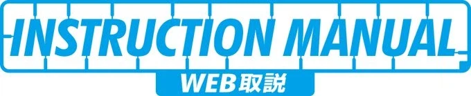 [반다이] WEB 조립 설명서. 건담 베이스 한정, SIDE-F 추가_1.webp