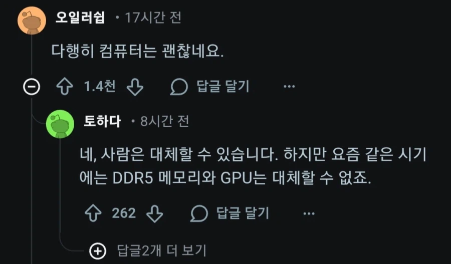 휴~ 컴퓨터가 안 맞아서 정말 다행이에요._2.webp