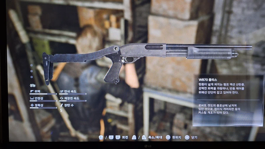 샷건이 총 3개군요!!_1.webp