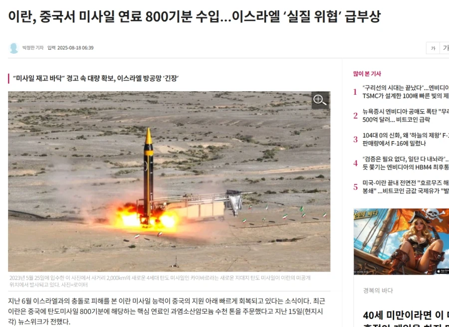 이란이 일방적으로 폭격 맞을 수 밖에 없는 이유._4.webp