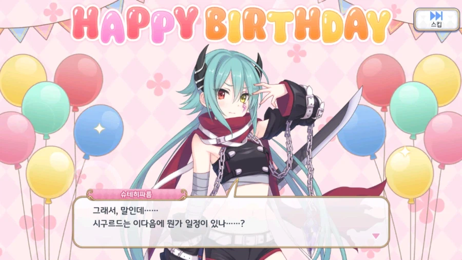 21-22년도 캐릭터 별 생일 이벤트 02 (스압)_8.webp