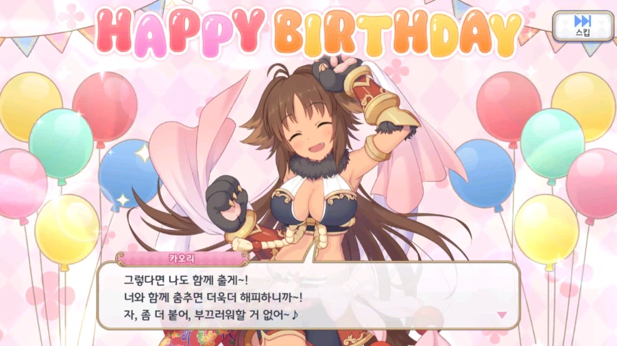 21-22년도 캐릭터 별 생일 이벤트 02 (스압)_12.webp