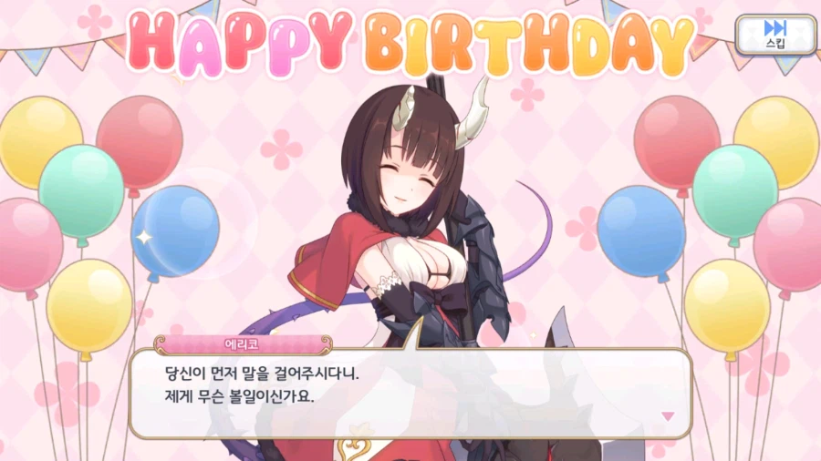 21-22년도 캐릭터 별 생일 이벤트 02 (스압)_24.webp