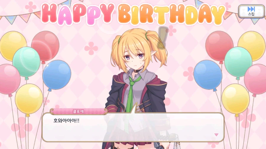 21-22년도 캐릭터 별 생일 이벤트 02 (스압)_31.webp
