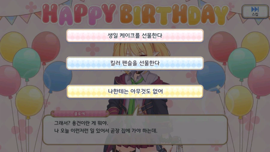 21-22년도 캐릭터 별 생일 이벤트 02 (스압)_34.webp
