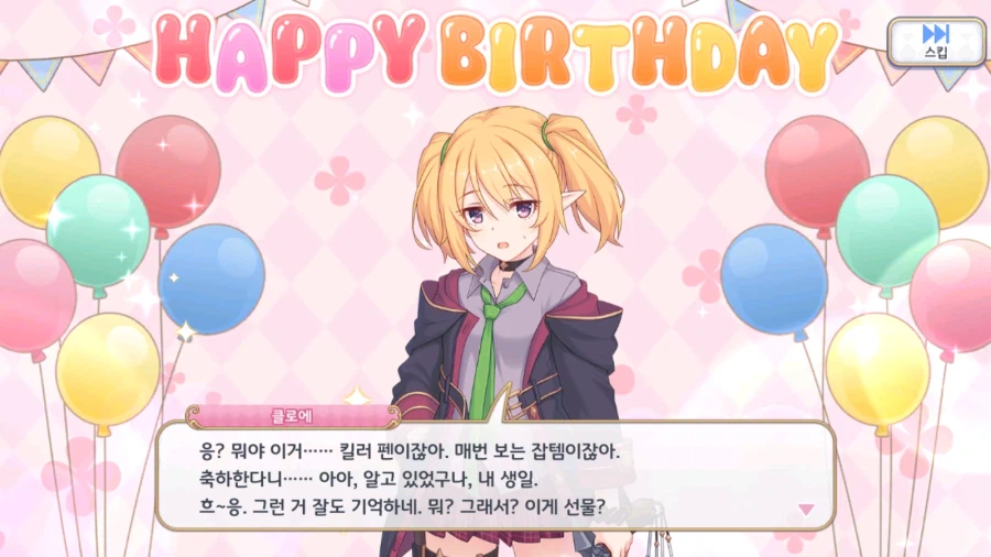 21-22년도 캐릭터 별 생일 이벤트 02 (스압)_36.webp