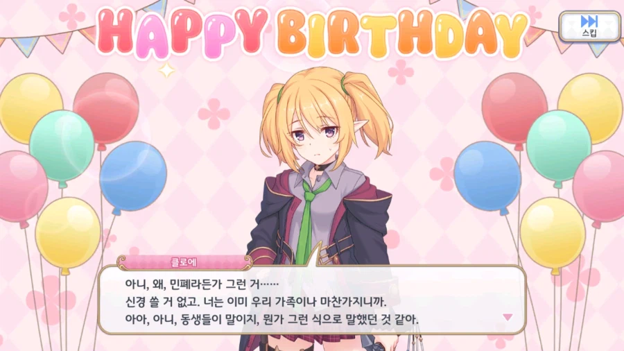 21-22년도 캐릭터 별 생일 이벤트 02 (스압)_40.webp