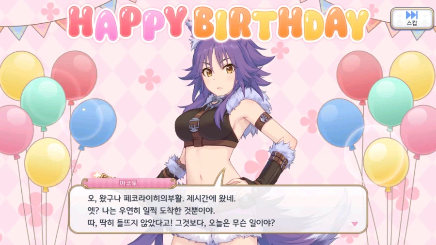 21-22년도 캐릭터 별 생일 이벤트 02 (스압)_41.webp