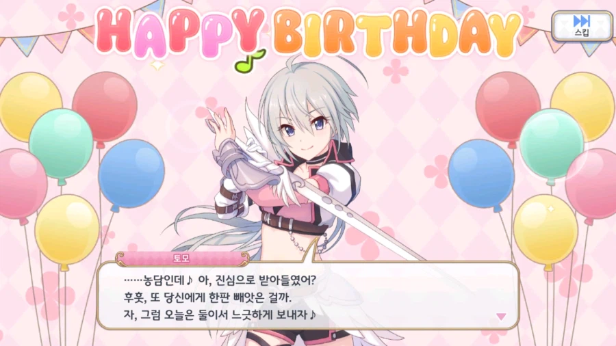 21-22년도 캐릭터 별 생일 이벤트 03 (스압)_13.webp