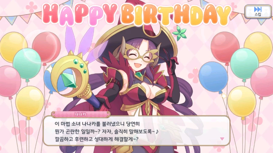21-22년도 캐릭터 별 생일 이벤트 03 (스압)_23.webp