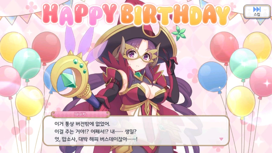 21-22년도 캐릭터 별 생일 이벤트 03 (스압)_26.webp