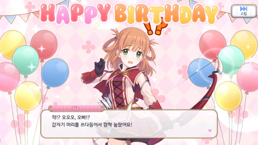 21-22년도 캐릭터 별 생일 이벤트 03 (스압)_29.webp