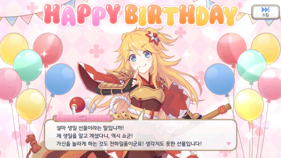 21-22년도 캐릭터 별 생일 이벤트 03 (스압)_38.webp