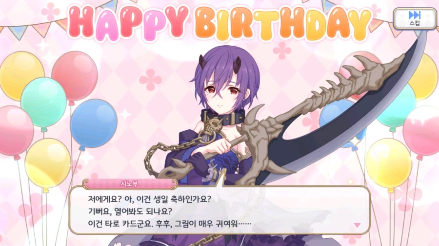 21-22년도 캐릭터 별 생일 이벤트 06 (스압)_3.webp