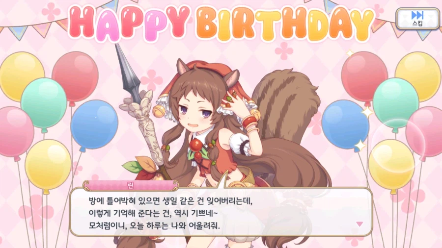 21-22년도 캐릭터 별 생일 이벤트 06 (스압)_13.webp