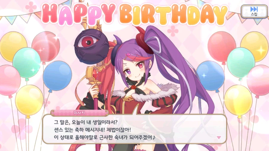21-22년도 캐릭터 별 생일 이벤트 06 (스압)_15.webp