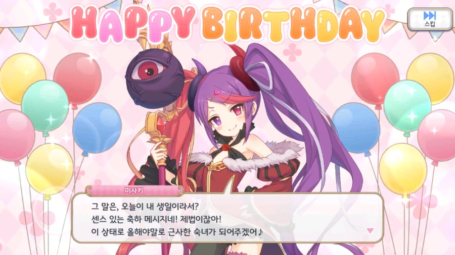 21-22년도 캐릭터 별 생일 이벤트 06 (스압)_16.webp