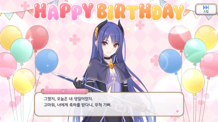 21-22년도 캐릭터 별 생일 이벤트 06 (스압)_20.webp