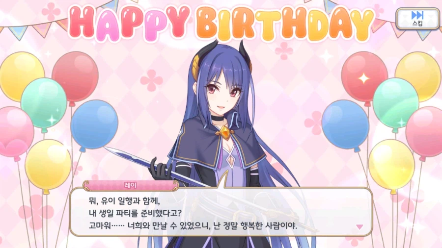 21-22년도 캐릭터 별 생일 이벤트 06 (스압)_21.webp