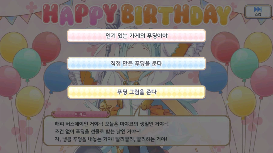 21-22년도 캐릭터 별 생일 이벤트 06 (스압)_23.webp
