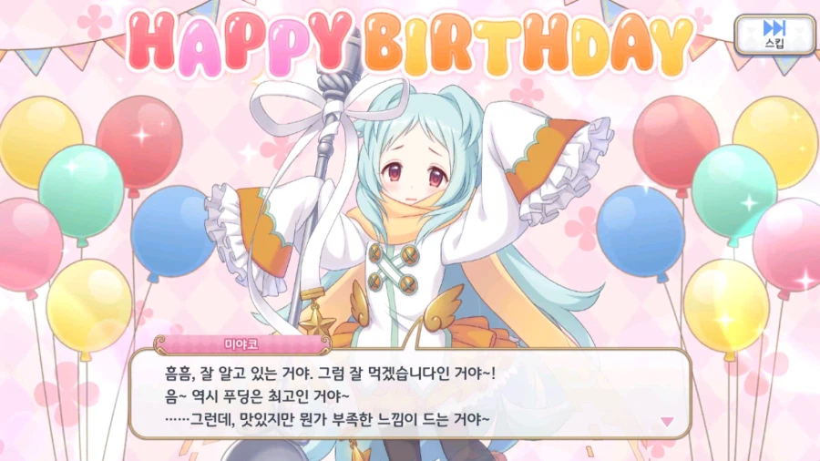 21-22년도 캐릭터 별 생일 이벤트 06 (스압)_24.webp
