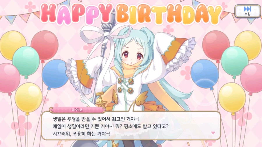21-22년도 캐릭터 별 생일 이벤트 06 (스압)_26.webp