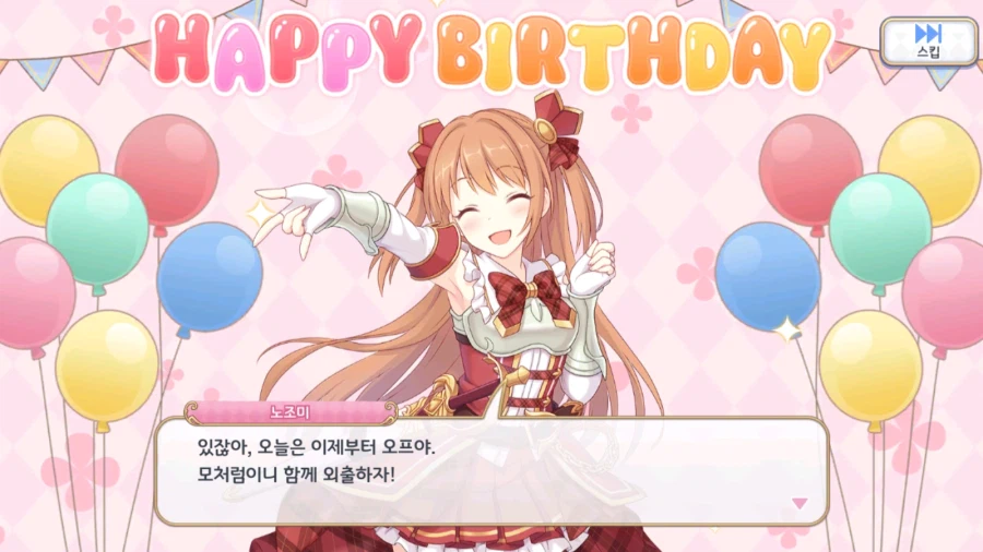 21-22년도 캐릭터 별 생일 이벤트 06 (스압)_30.webp