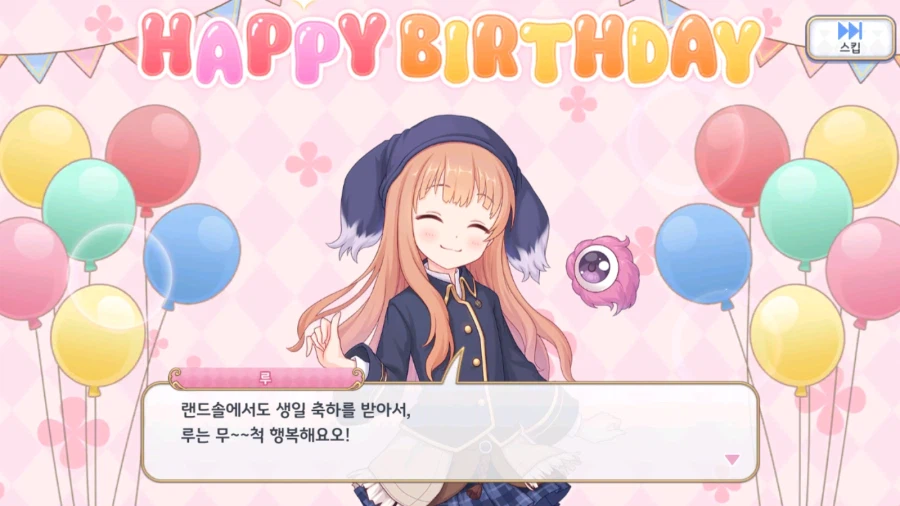 21-22년도 캐릭터 별 생일 이벤트 06 (스압)_42.webp