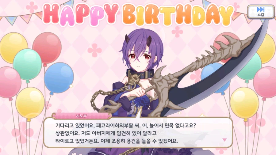 21-22년도 캐릭터 별 생일 이벤트 06 (스압)_1.webp