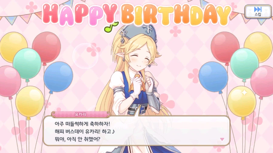 21-22년도 캐릭터 별 생일 이벤트 08_5.webp