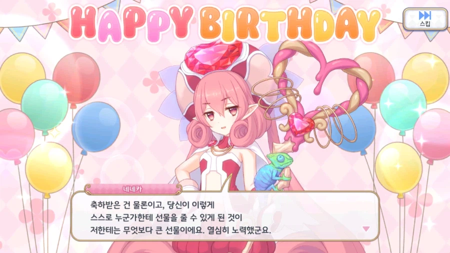 21-22년도 캐릭터 별 생일 이벤트 08_8.webp