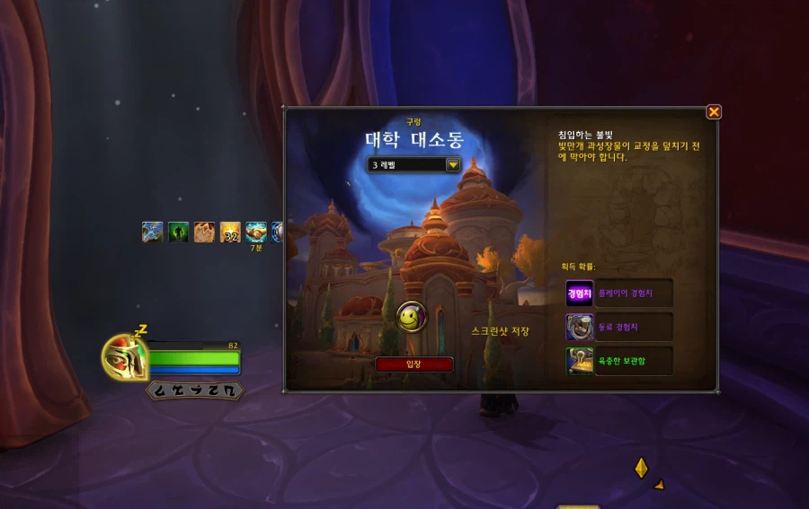 와우) 탱커 특성은 탈라시안 대학이 레벨업으로 나을수도 있습니다._2.webp