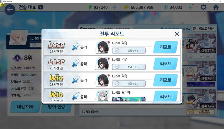 전술대회) 처음으로 인10 (in10) 들어가봄... 청휘석5 전술코인10 보상_6.webp