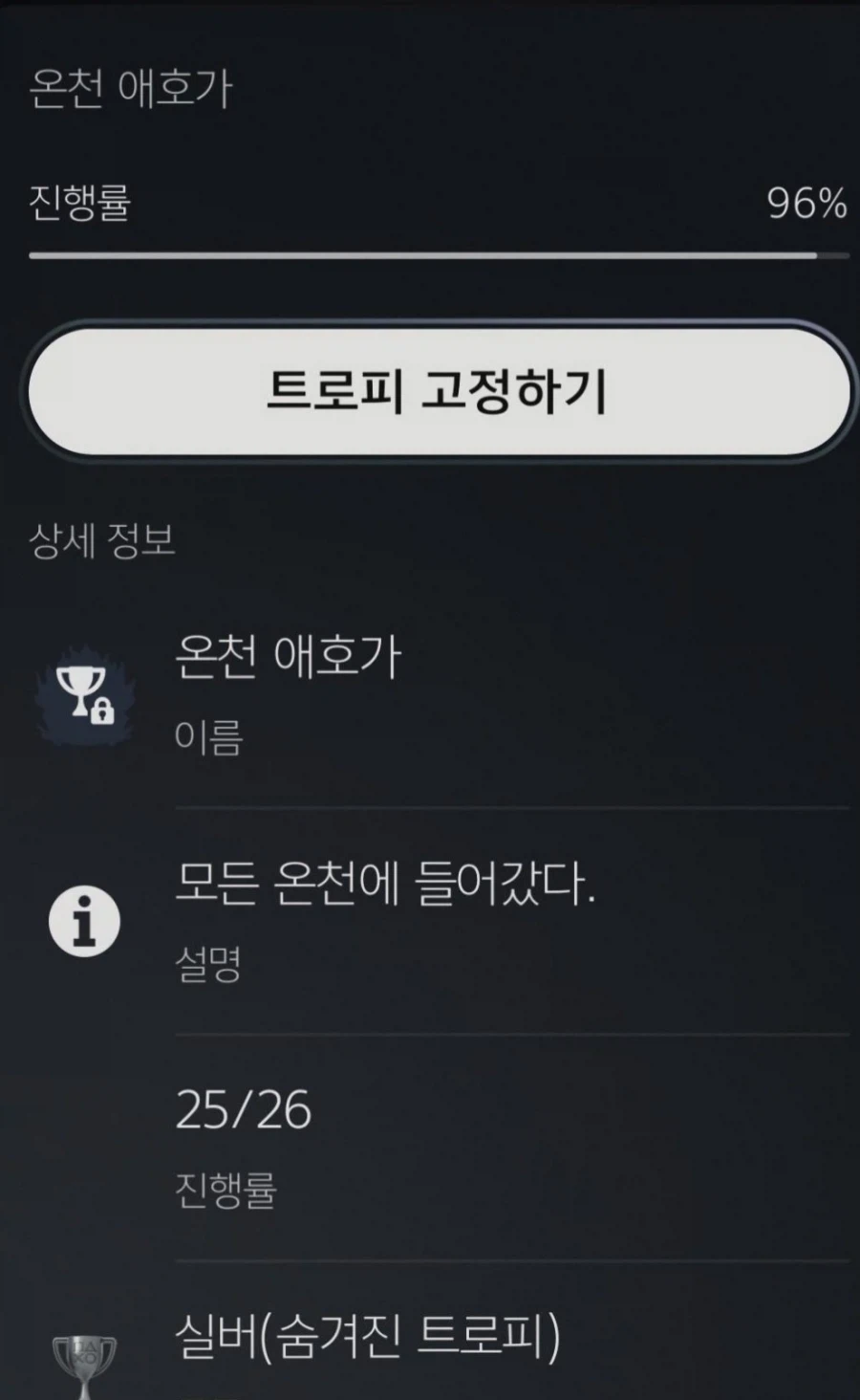 (맵 왕창 스포)온천 하나 비는게 어디일까요?_7.webp