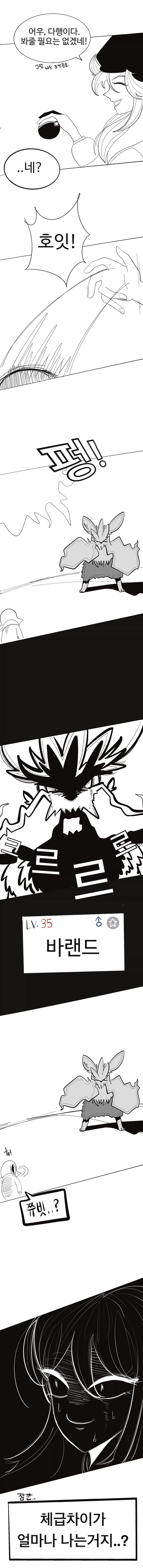 포켓몬 마스터로 개백수탈출 6화_4.webp