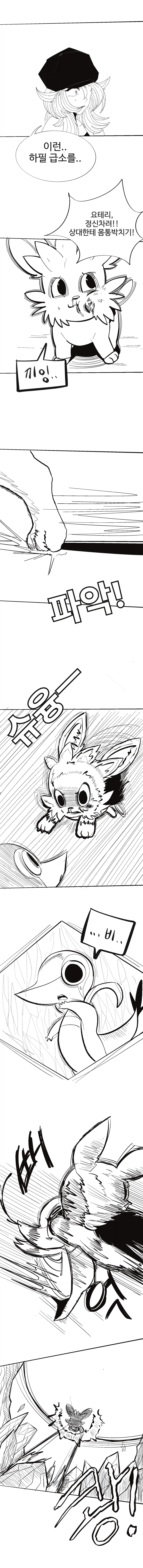 포켓몬 마스터로 개백수탈출 6화_9.webp